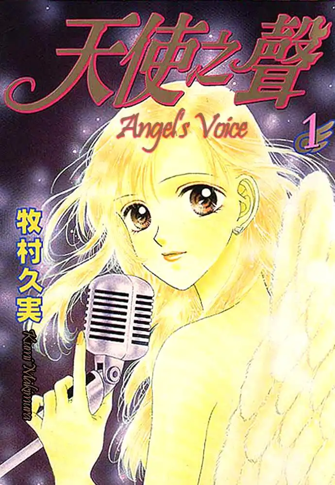 Angel Voice Chapter 0 1